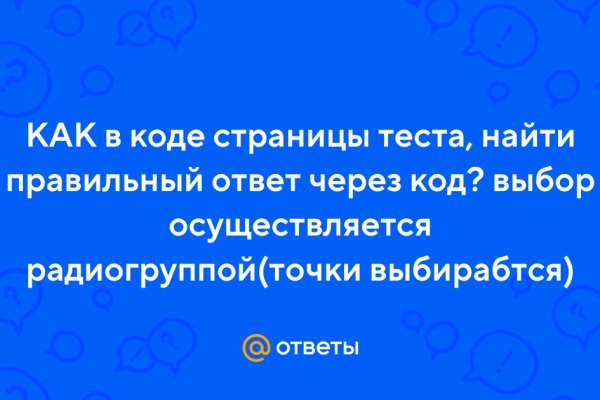 Как сделать заказ на кракен