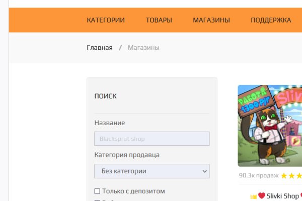 Главная страница кракен
