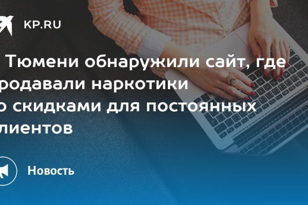 Кракен сайт что будет если зайти