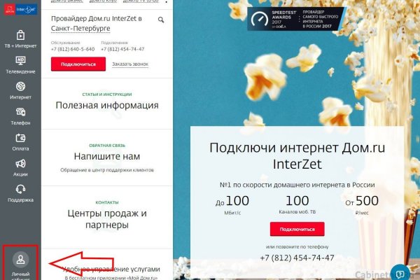 Регистрация на сайте кракен